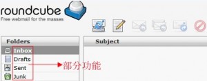 LunarPages主机访问Web Mail教程